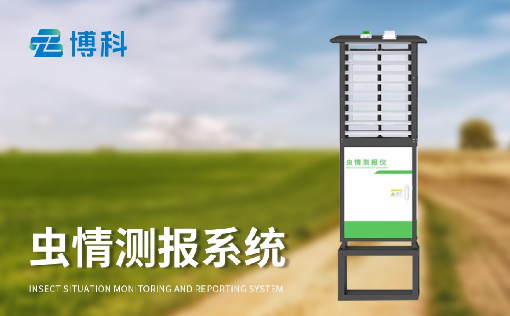 太陽(yáng)能蟲(chóng)情測(cè)報(bào)燈，蟲(chóng)害治理新利器，守護(hù)作物安全