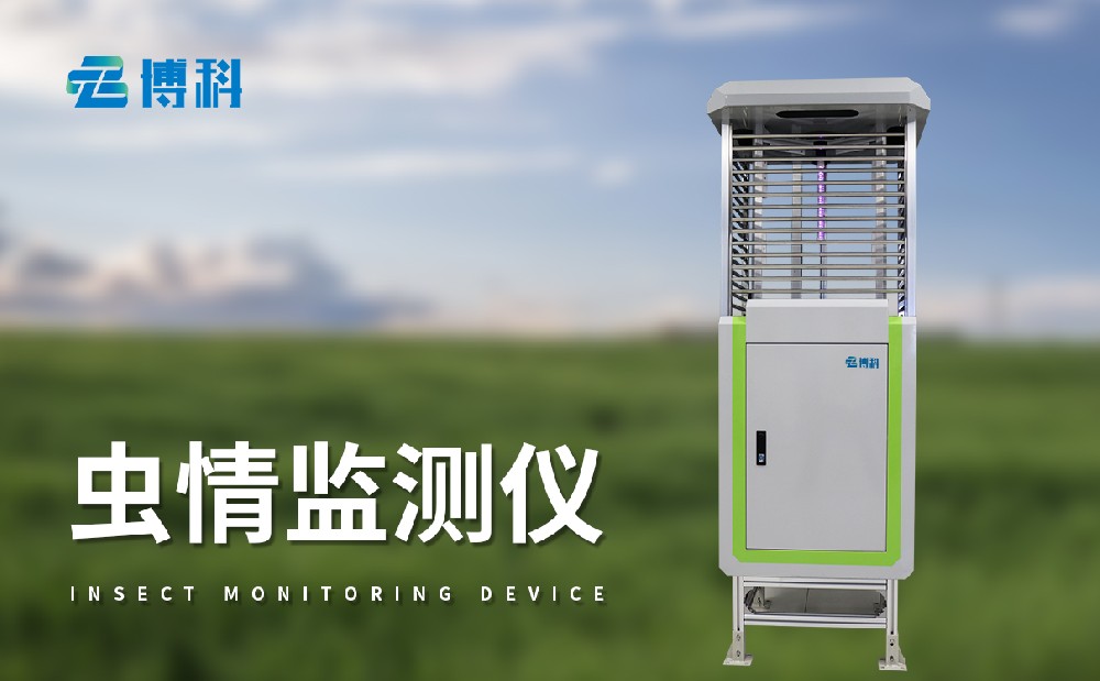 物聯(lián)網(wǎng)蟲(chóng)情測(cè)報(bào)燈