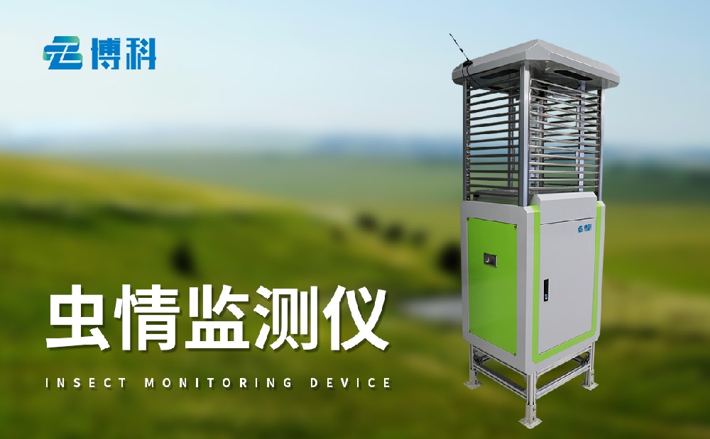 蟲情測報(bào)燈
